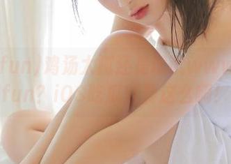 鸡汤太腻还是试试www.155fun？iOS吃瓜就要这么嗨！