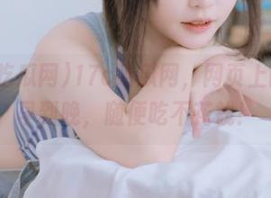 17c吃瓜网，网页上的瓜从早到晚，随便吃不花钱！
