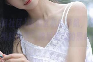暗藏玄机的导航，快来“51黑料社区”挖掘更深的黑料吧