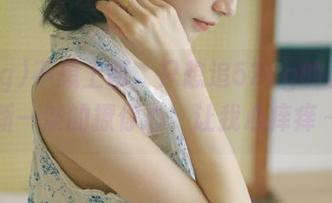 不想上班，只想追52cg的视频。新一波的撩你心，让我心痒痒～