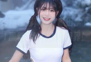 网址成真理，瓜田李下—来“91黑料”让你大开眼界！