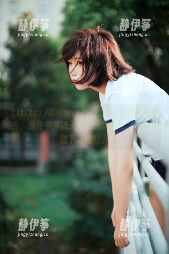 向www.tttzzz的下载按钮走去，脑海中浮现无数个迷之想法，真想体验下这变化。