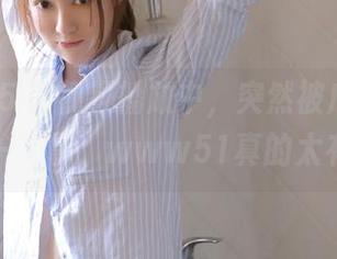 视频播放中，突然被广告冷不防拦腰一巴掌，www51真的太有情趣！