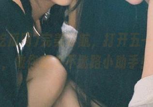 完美导航，打开五一吃瓜网，做你的永不迷路小助手！