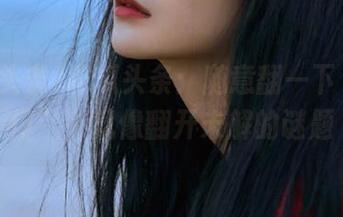 吃瓜头条：随意翻一下“传送门”，就像翻开未解的谜题
