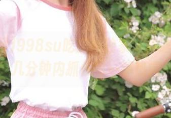 998su吃瓜网独家“声波线路”：几分钟内抓住第一手热闻！