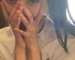 吃瓜网带你在线观看，分享各种不可思议的“瓜”！