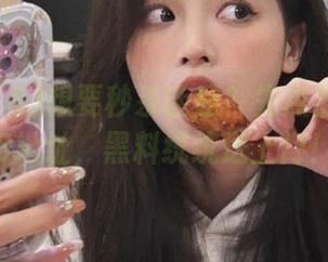 想要秒杀话题？先点击娱乐718地址，黑料统统送上门！