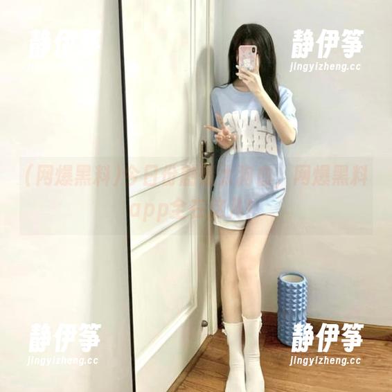 今日份剧情太狗血，网爆黑料app全在这儿！