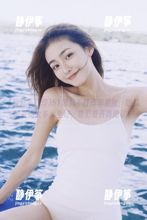 51黑料不打烊苹果版：吃瓜的姿势太多，坐好，咱们要开阵雨了！