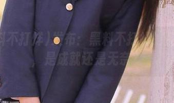 发布：黑料不打烊的正能量，是成就还是无奈？