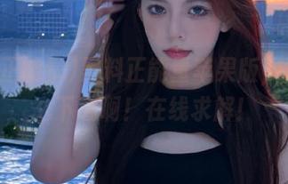 黑料正能量苹果版，视频怎么下载啊！在线求解！